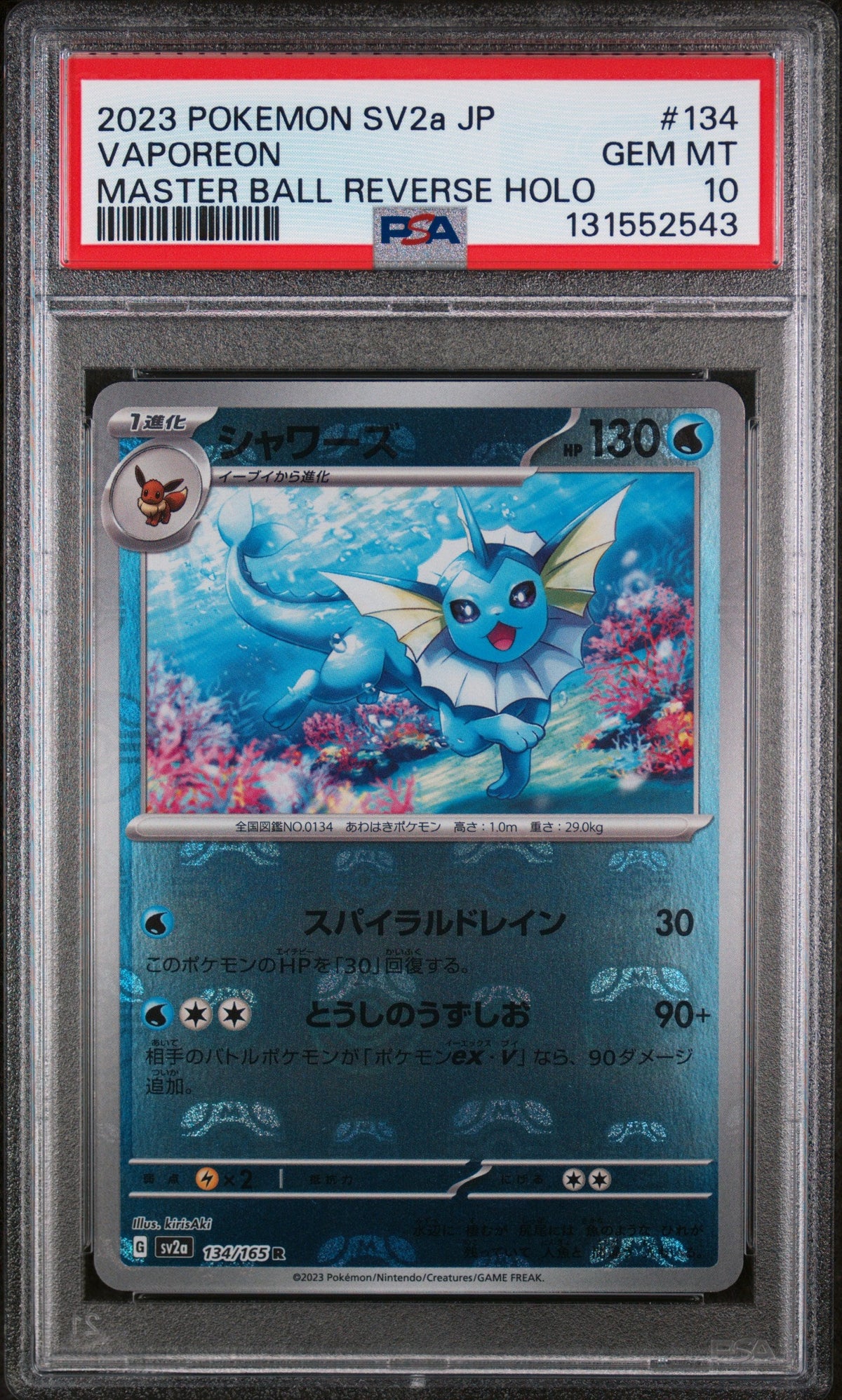 [PSA10] Vaporeon (Master Ball Pattern) 134/165