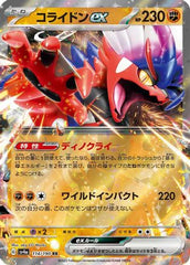 Koraidon ex - 114/190 (114/190) [JP SV4a Shiny Treasure ex] Holofoil