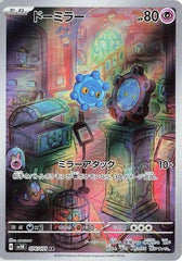 Bronzor - 074/071 (074/071) [JP SV5K Wild Force] Holofoil