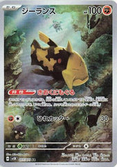 Relicanth - 077/071 (077/071) [JP SV5K Wild Force] Holofoil