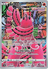 Oricorio - 176/172 (176/172) [JP S12a VSTAR Universe] Holofoil
