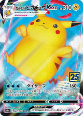 Surfing Pikachu VMAX (022/028) [JP S8a 25th Anniversary Collection] Holofoil