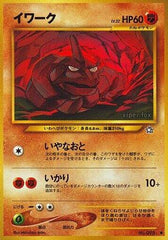 Onix  [JP Gold Silver to a New World]