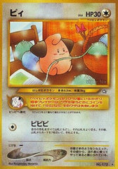 Cleffa  [JP Gold Silver to a New World]