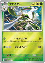 Spidops - 002/SV-P (002/SV-P) [JP SVP Promotional Cards] Holofoil