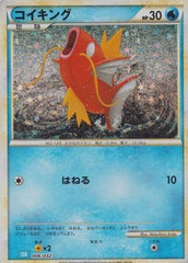 Magikarp (006/032) [JP Pokemon TCG Classic Blastoise] Holofoil
