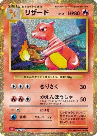 Charmeleon (002/032) [JP Pokemon TCG Classic Charizard] Holofoil