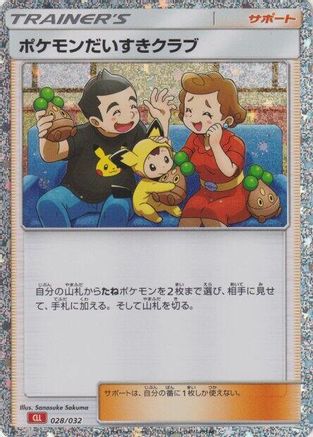 Pokemon Fan Club (CLL) (028/032) [JP Pokemon TCG Classic Charizard] Holofoil