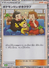 Pokemon Fan Club (CLF) (027/032) [JP Pokemon TCG Classic Venusaur] Holofoil