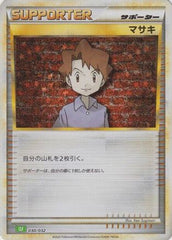 Bill (CLF) (030/032) [JP Pokemon TCG Classic Venusaur] Holofoil