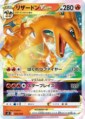 Charizard VSTAR (002/030) [JP s0 Charizard VSTAR vs Rayquaza VMAX Special Deck Set] Holofoil