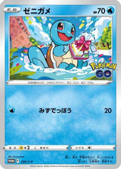 Squirtle - 290/S-P (290/S-P) [JP SP Sword  Shield Promos]