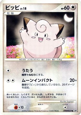Clefairy  [JP DP1 SpaceTime Creation] Unlimited