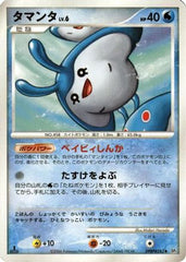 Mantyke  [JP DP1 SpaceTime Creation] Unlimited