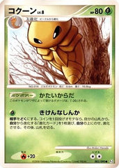 Kakuna (002/090) [JP Pt2 Bonds to the End of Time] 1st Edition