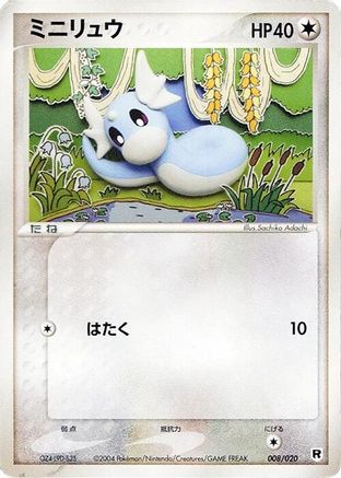 Dratini - 008/020 (008/020) [JP Silver Deck Kit] 1st Edition