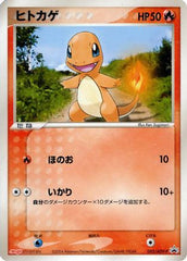 Charmander - 052/ADV-P (052/ADV-P) [JP ADVP Promotional cards]