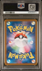 [PSA10] Milotic 070/068