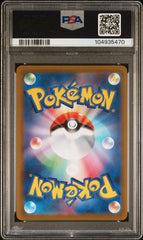[PSA10] Milotic 070/068