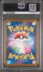 [PSA10] Boss's Orders 029/032