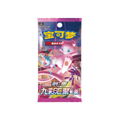 Pokemon Nine Colors Gathering Slim Booster Box CS4bC [S-Chinese]