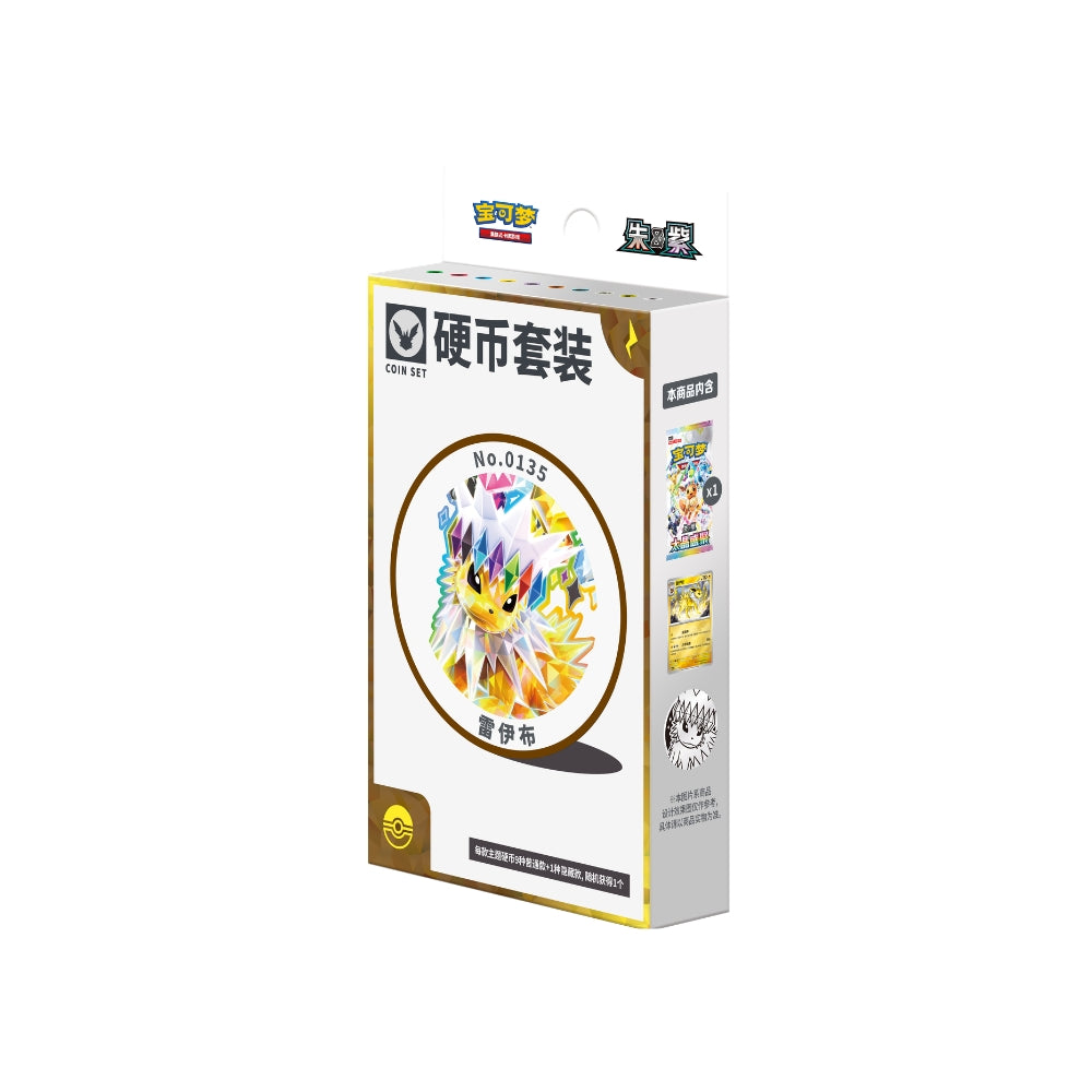Pokemon Terastal Grand Gathering Coin Set [S-Chinese]