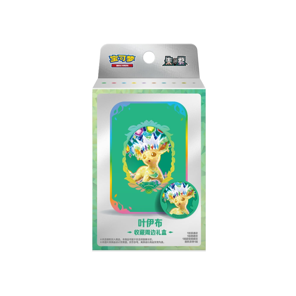 Pokemon Terastal Grand Gathering Collector's Accessory Box [S-Chinese]