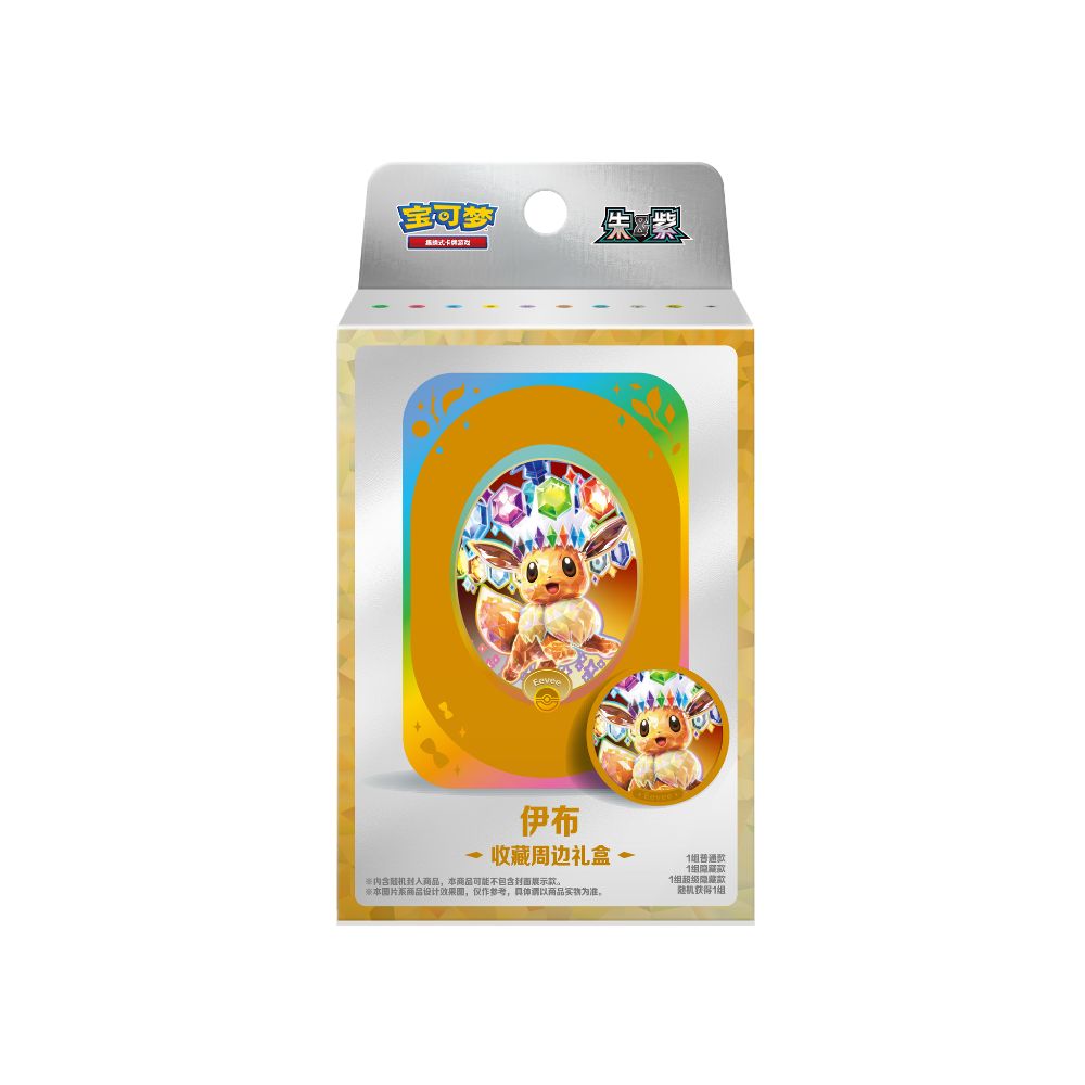Pokemon Terastal Grand Gathering Collector's Accessory Box [S-Chinese]