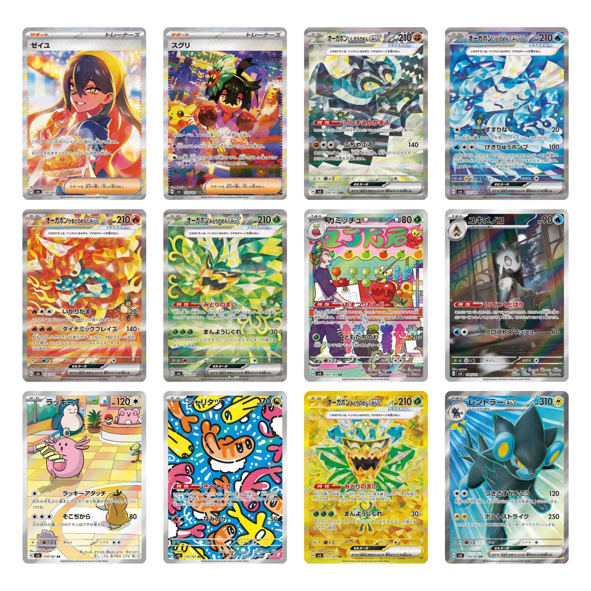 Pokemon Mask of Change Booster Box sv6 [Japanese]